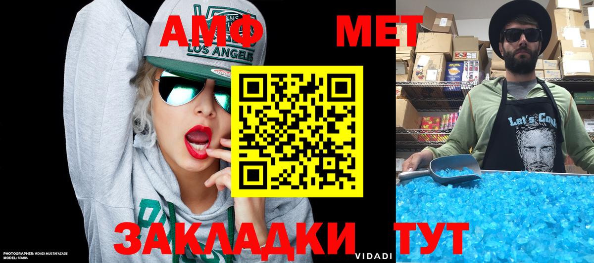АМФЕТАМИН 97%  это клад  Усинск  Вход с VPN 
