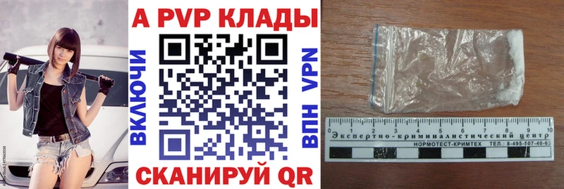 A-PVP СК  дарк нет Telegram  Усинск 