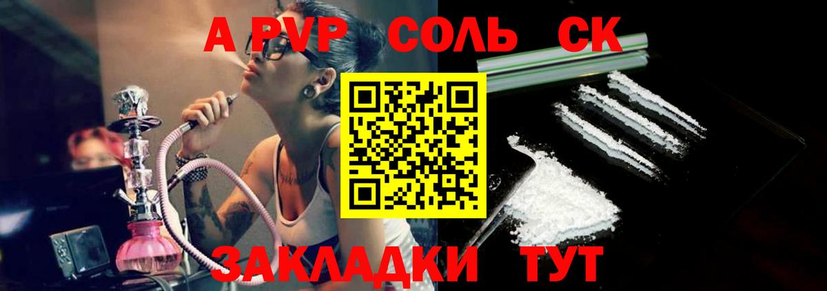 Alpha-PVP СК Усинск