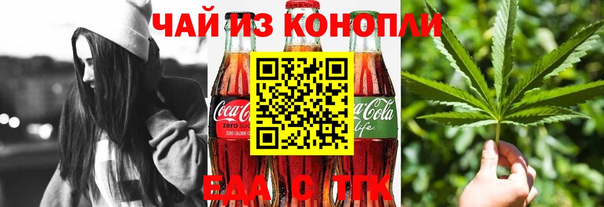 Печенье с ТГК конопля  Вход с VPN  Усинск 