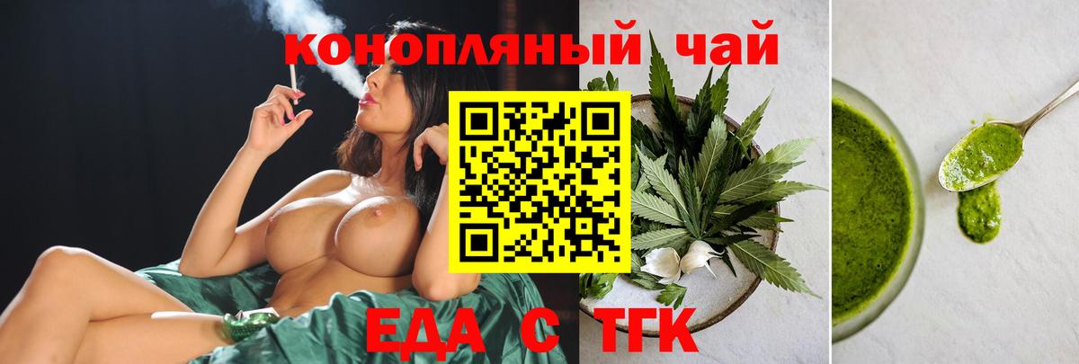 Печенье с ТГК марихуана Усинск