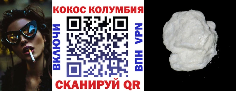 как найти наркотики  Усинск  KRAKEN сайт  Cocaine Колумбийский 
