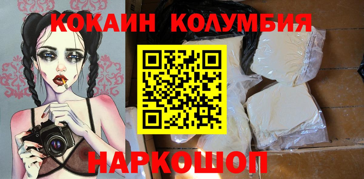 Усинск  КОКАИН  Вход с VPN  Cocaine 97% 