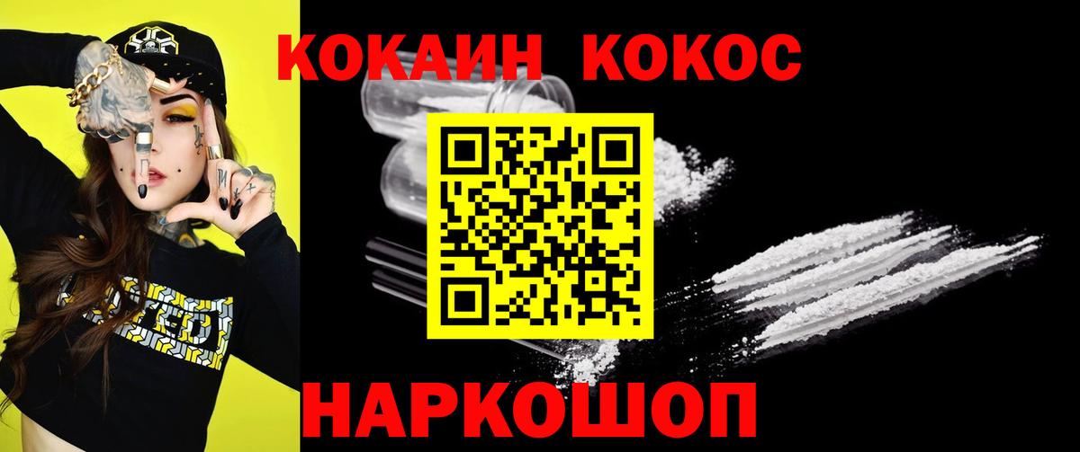 КОКАИН Эквадор Усинск