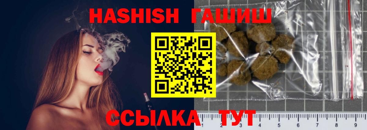 Гашиш VHQ Усинск