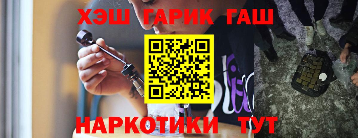 Усинск  ГАШ Premium  ГАШИШ hashish  Вход с VPN 