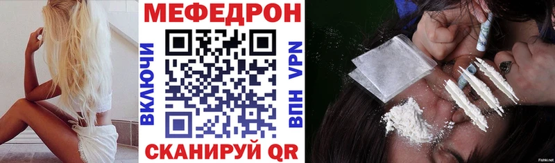 МЕФ VHQ продажа наркотиков Усинск