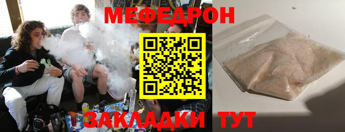 Меф  Усинск