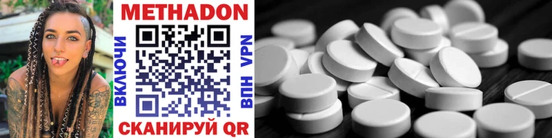 МЕТАДОН methadone  Усинск 
