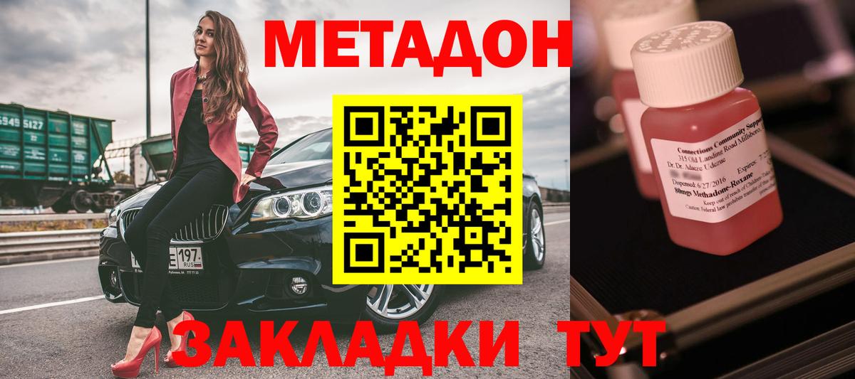 Метадон кристалл  Вход с VPN  Усинск 