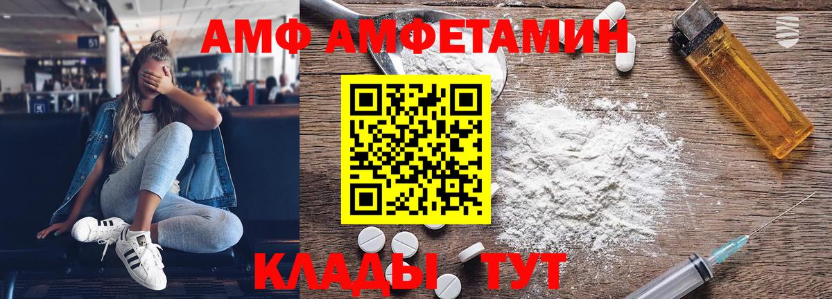 МЕТАМФЕТАМИН Декстрометамфетамин 99.9% Усинск