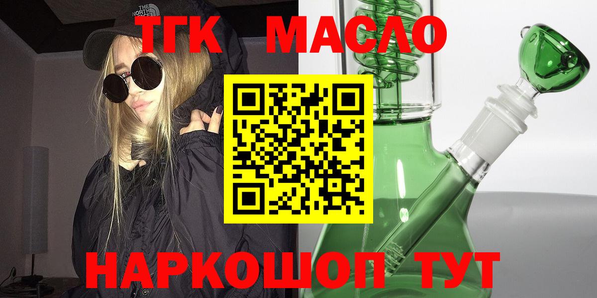 ТГК вейп Усинск