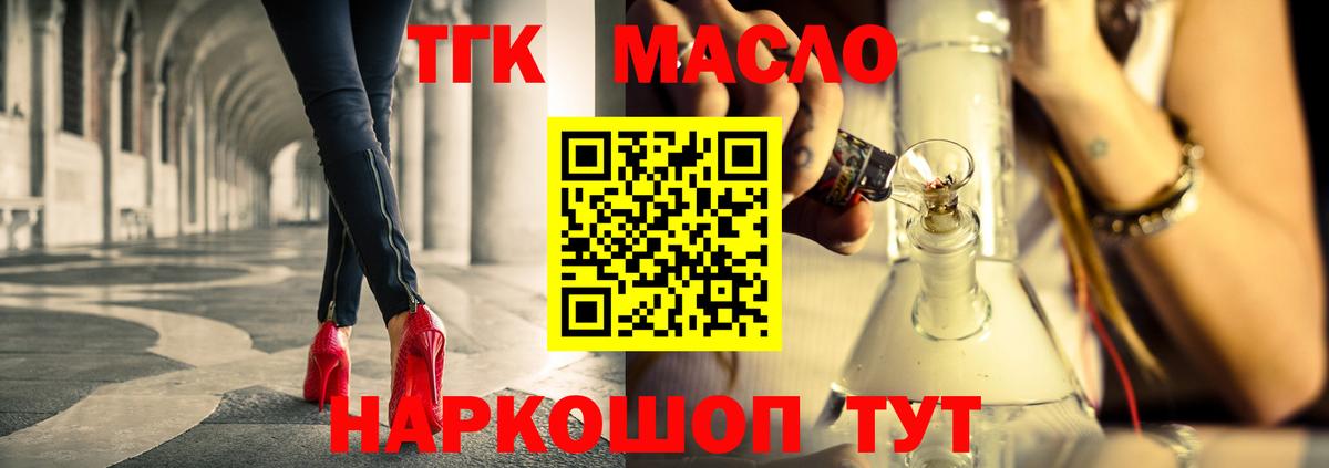 Дистиллят ТГК вейп  гидра   Усинск  Вход с VPN 